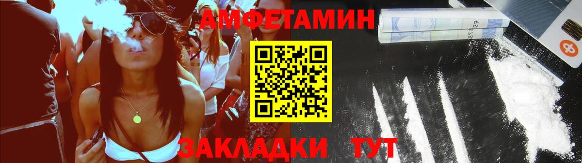 Амфетамин 97% Сафоново
