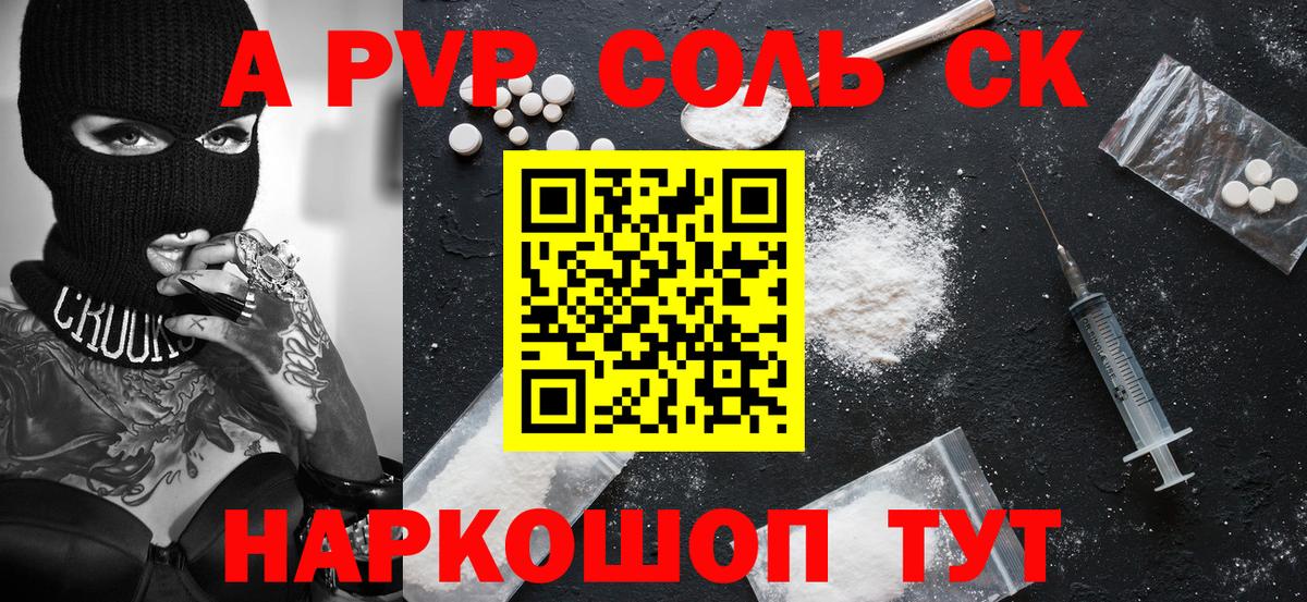Сафоново  Alfa_PVP СК КРИС  Alfa_PVP Crystall  А ПВП  Вход с VPN 