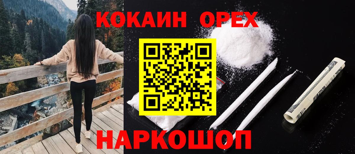 Кокаин 98%  Вход с VPN  КОКАИН 99%  Кокаин  Сафоново 