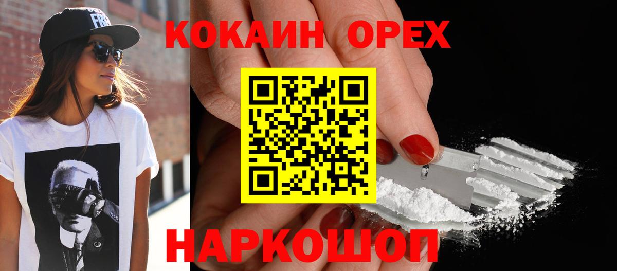 COCAIN Fish Scale Сафоново