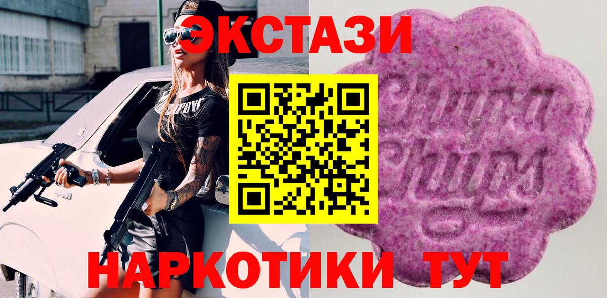 Ecstasy диски  ЭКСТАЗИ  ЭКСТАЗИ 250 мг  Сафоново  Вход с VPN 