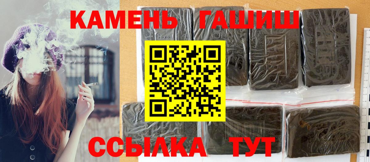 ГАШ  ГАШ ice o lator  ГАШИШ индика сатива  купить наркотик  Сафоново  Вход с VPN 