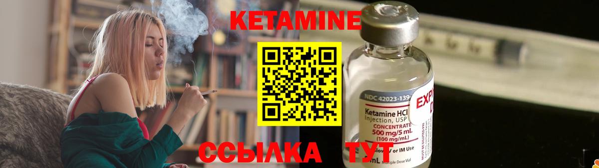 КЕТАМИН ketamine  КЕТАМИН ketamine  Сафоново  Вход с VPN 