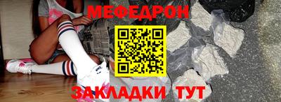меф VHQ Новозыбков