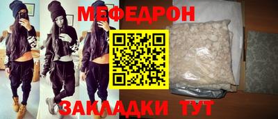 меф VHQ Новозыбков