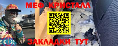меф VHQ Новозыбков