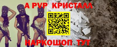 меф VHQ Новозыбков