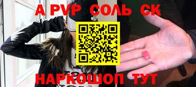 spice Новодвинск
