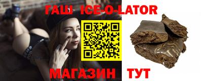 синтетический гашиш Новокубанск