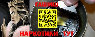 синтетический гашиш Новокубанск