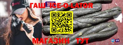 синтетический гашиш Новокубанск
