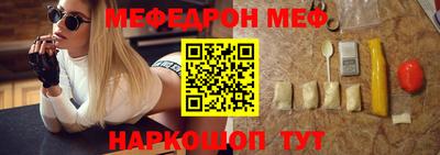 меф VHQ Новозыбков
