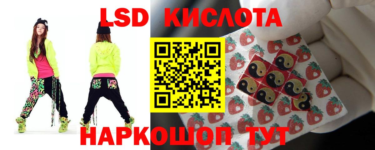 ЛСД экстази  Вход с VPN  Сафоново  ЛСД экстази ecstasy 