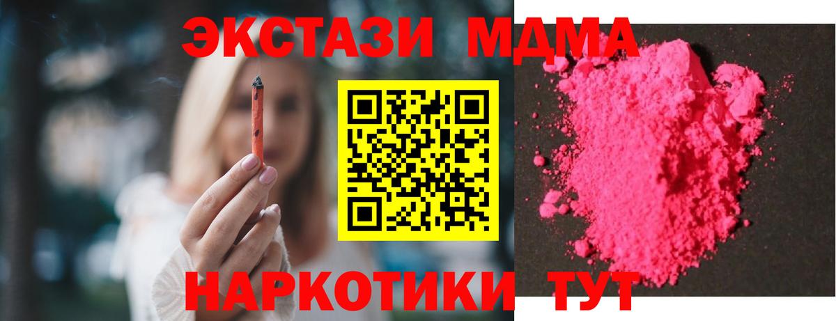 МДМА crystal  MDMA crystal  Вход с VPN  Сафоново 
