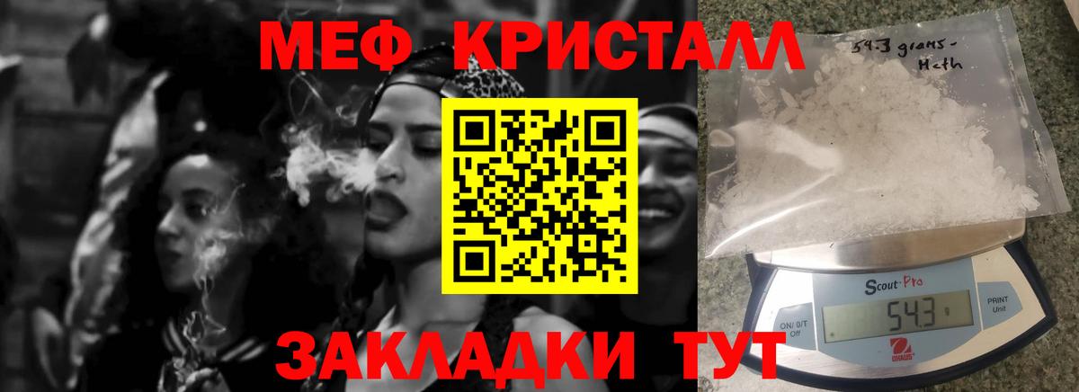 МЕФ мяу мяу  Мефедрон  Сафоново  МЯУ-МЯУ  Вход с VPN 