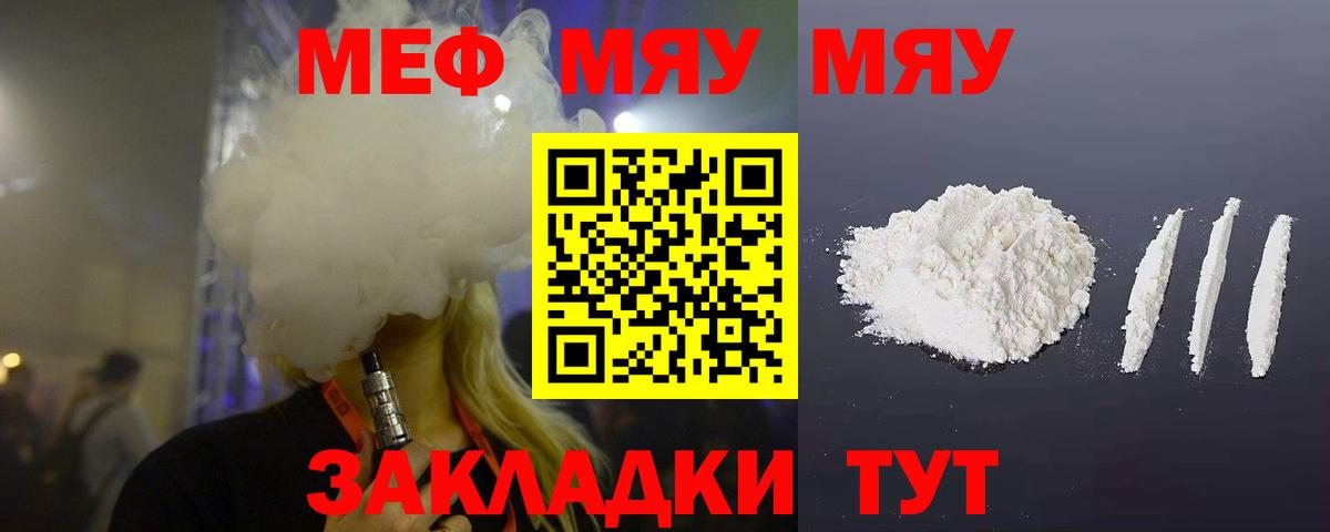 МЕФ мука Сафоново